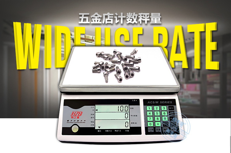 详情页(衡之宝）_20