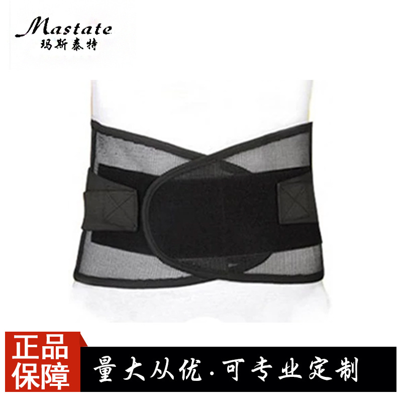 57黑色钢板护腰