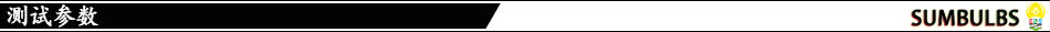 测试参数