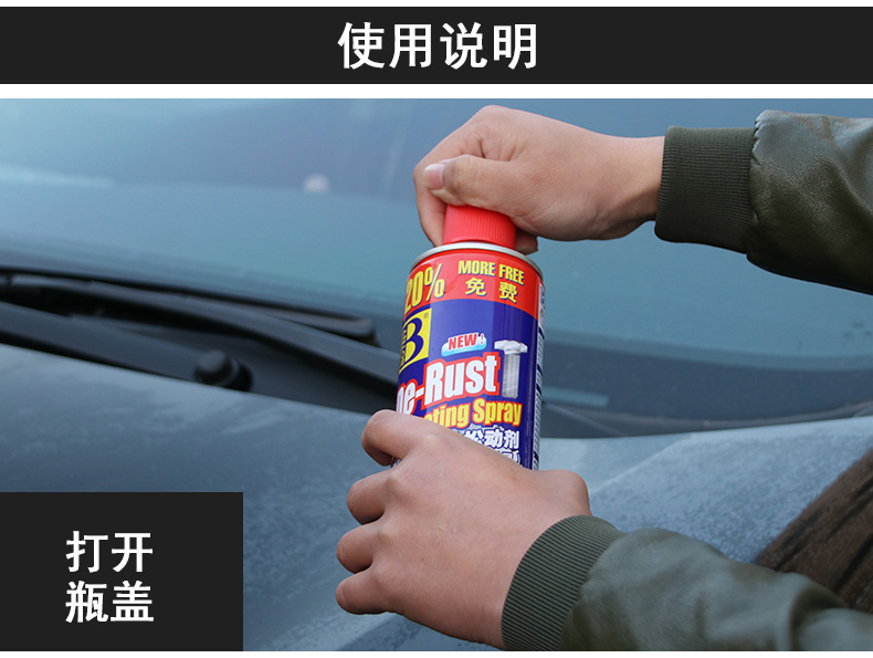 B-1165保赐利螺栓松动剂_11