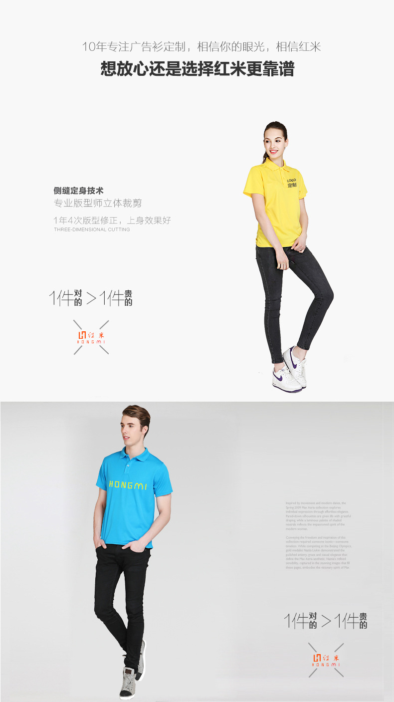翻领的