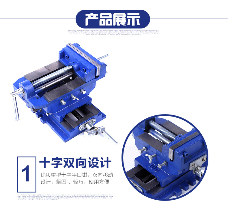 4寸重型十字平口钳_08