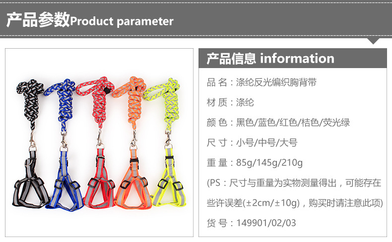 批发皮皮淘经典创意款宠物用品 黑夜外出涤纶反光编织宠物胸背带