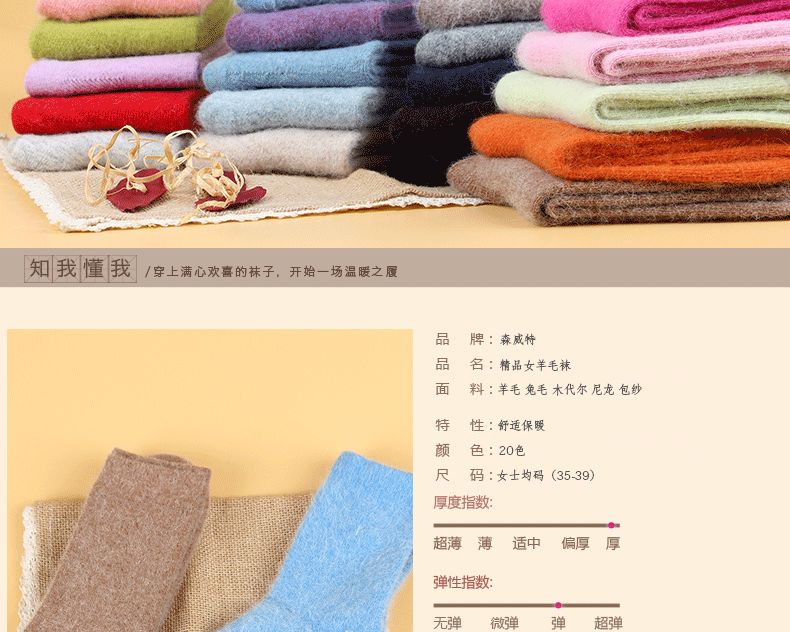 羊毛袜20色模板-1_02