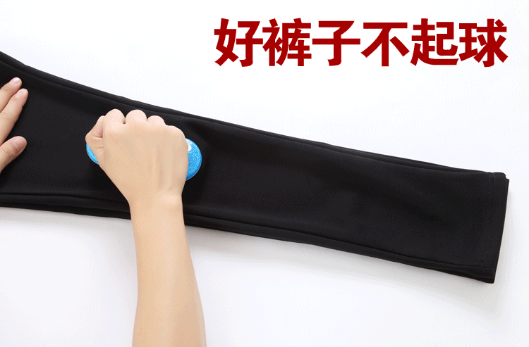 不起球