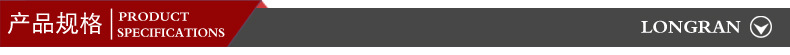 产品规格