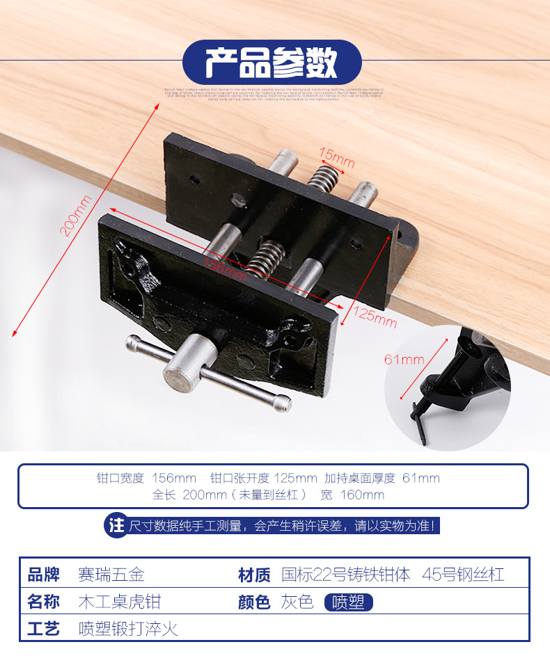 木工桌虎钳_05