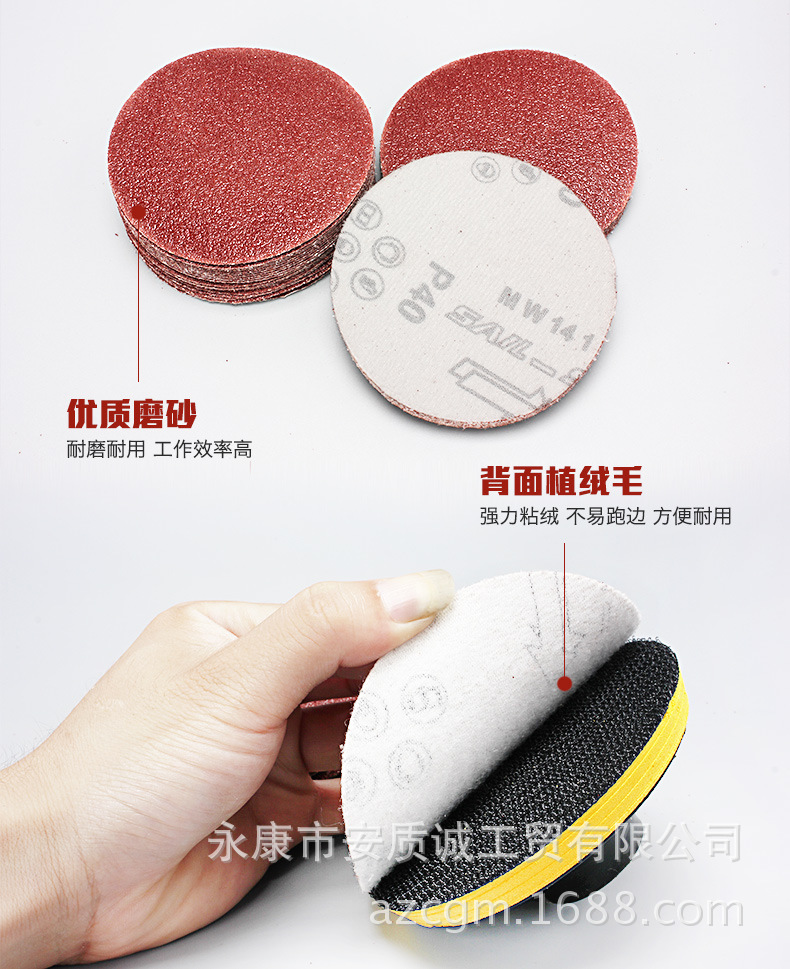 4寸植绒砂纸_05