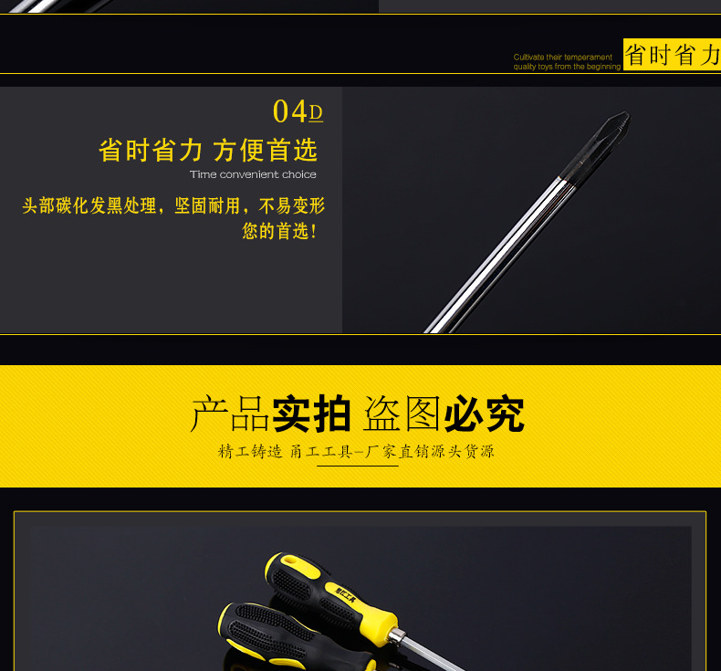 甬工工具_06