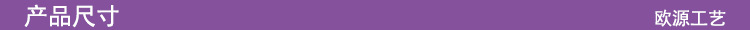 工具条产品尺寸