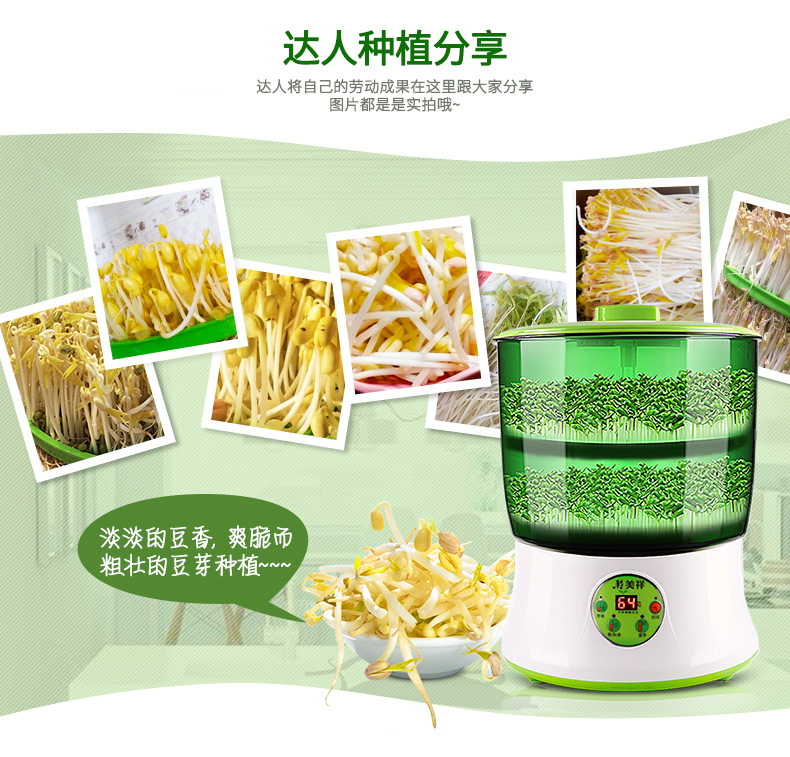 豆芽机-16_05