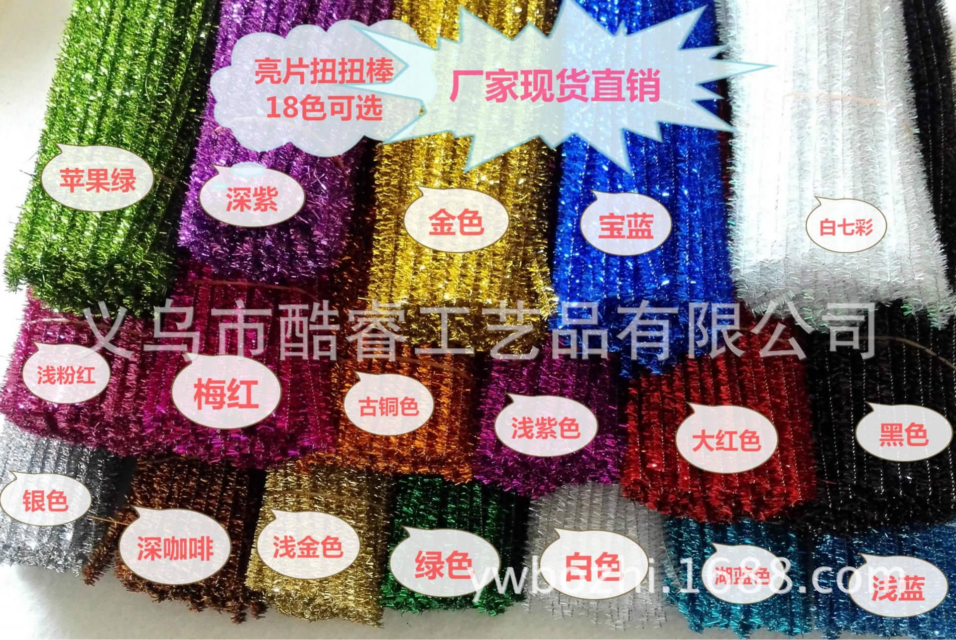 18色纸条图