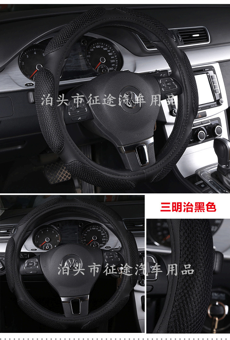 方向盘套_08_副本