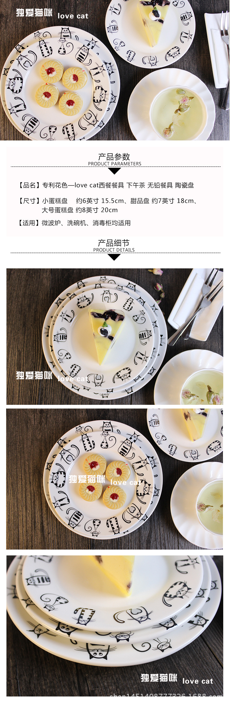 独爱猫咪宝贝详情