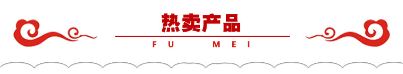 富美-营销模板_01