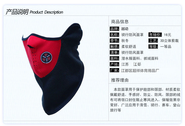 风扇面罩细节图