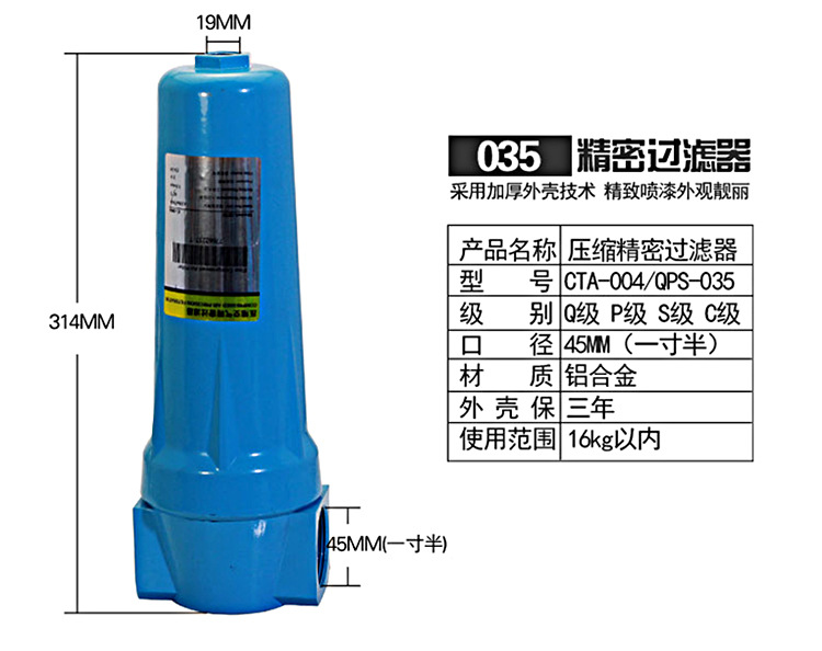 精密过滤器015-024-035-060QPS级CTA压缩空