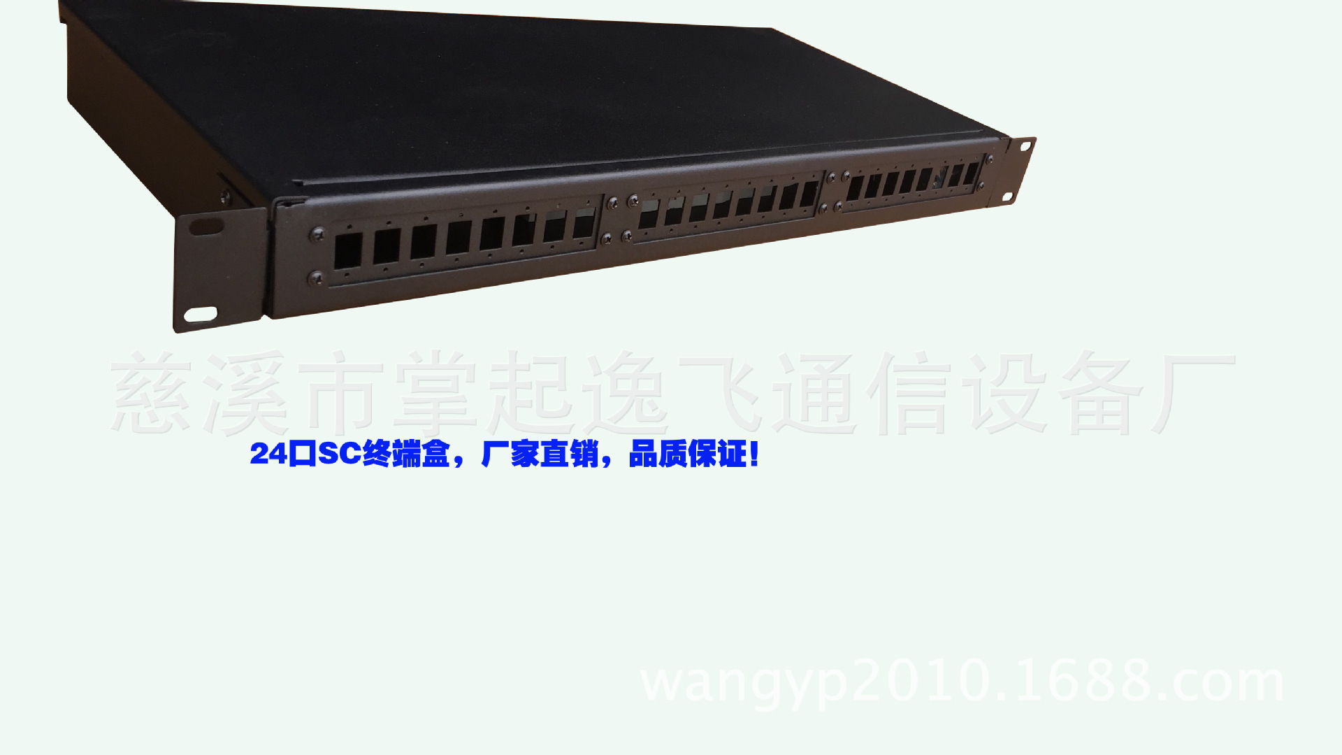 24口SC终端盒正面