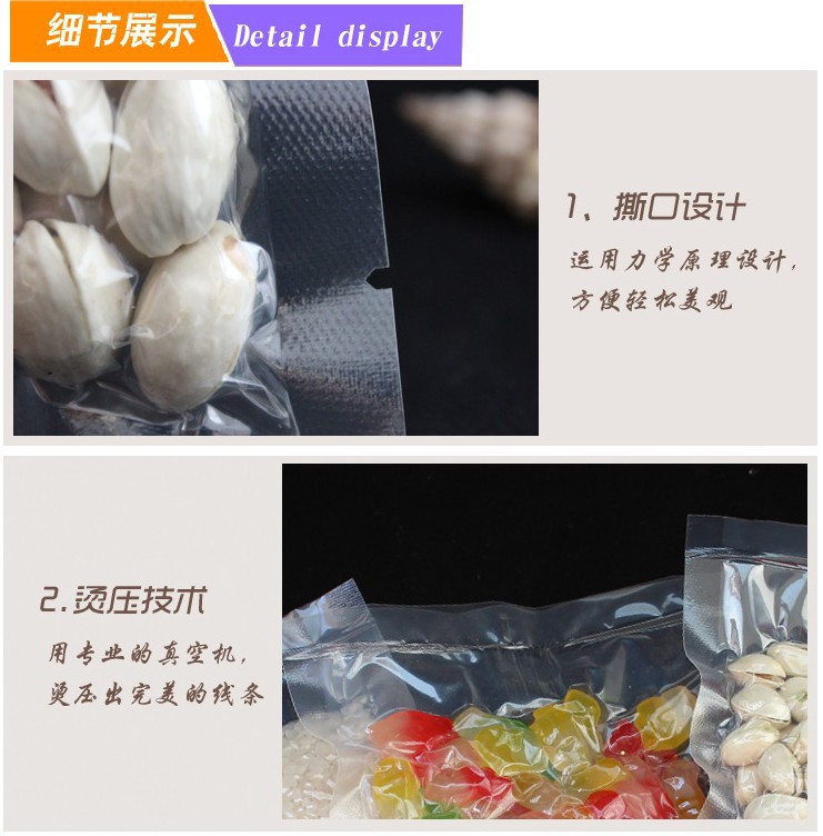 尼龙详情6