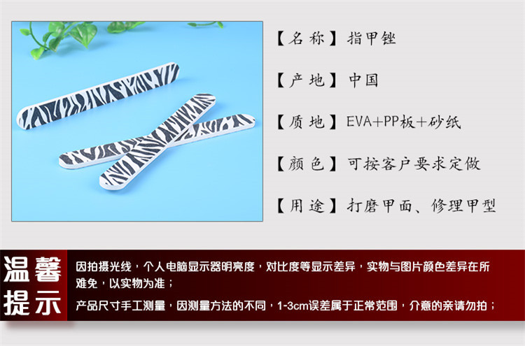指甲锉-砂纸