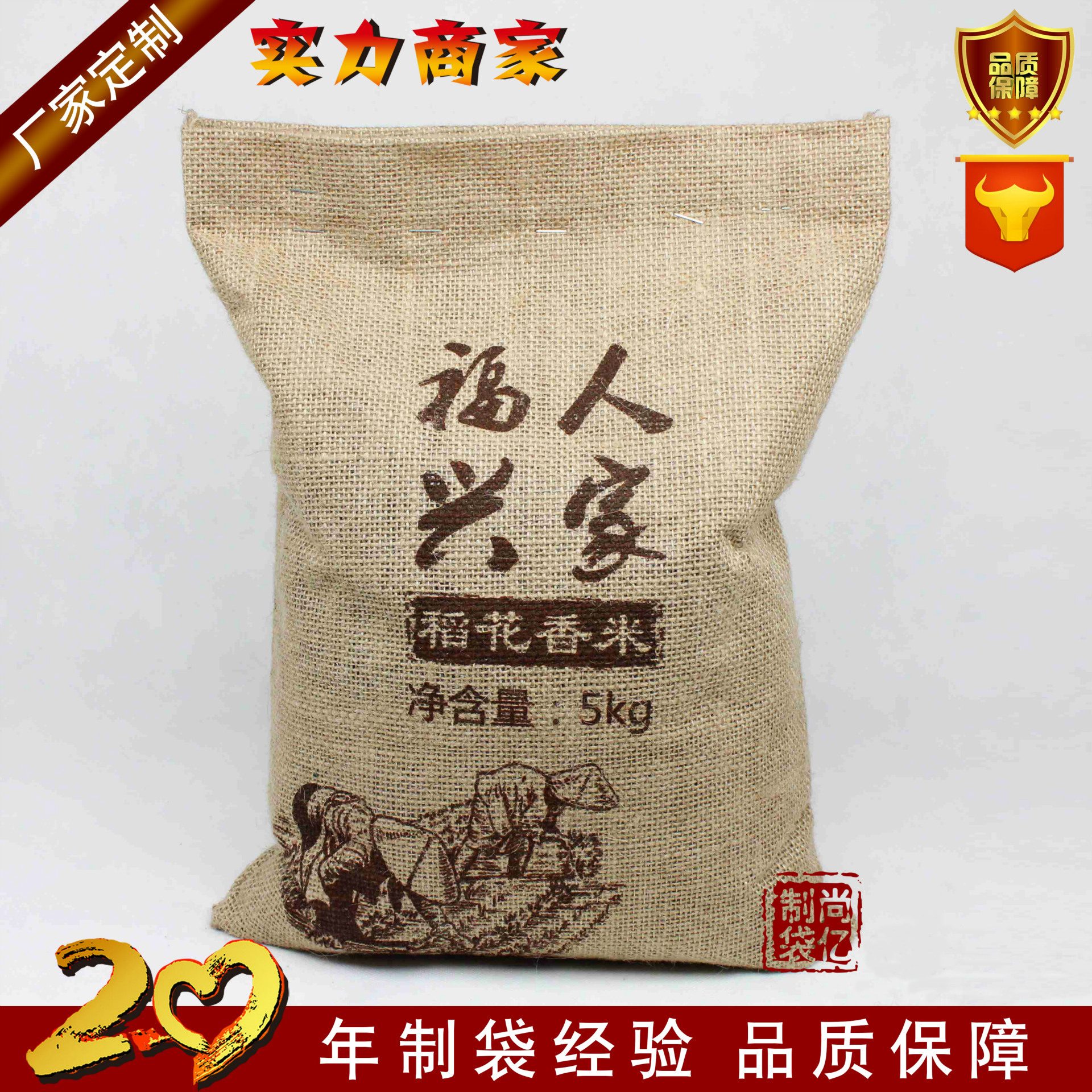 大米袋-3
