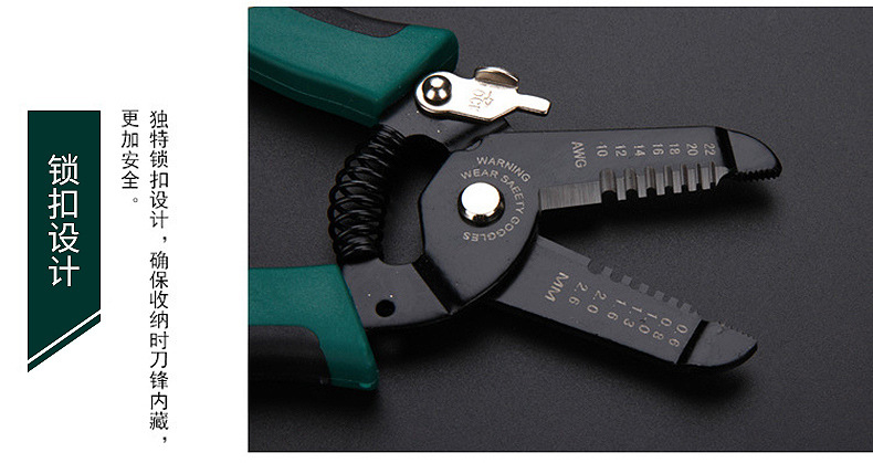 剥线钳----临沂市兰山区博朗铭泰五金工具经销处--内页_1