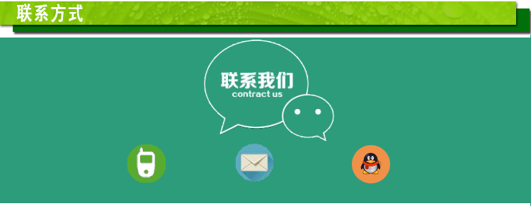 联系我们
