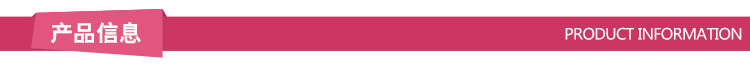 产品信息
