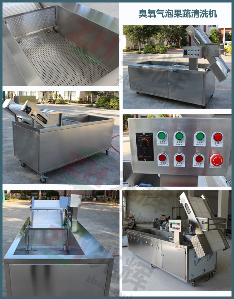 果蔬清洗机 拷贝