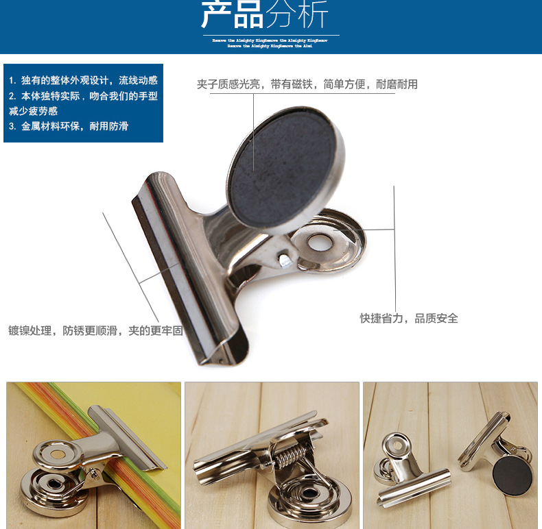 磁铁夹子_02