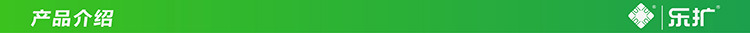 产品介绍