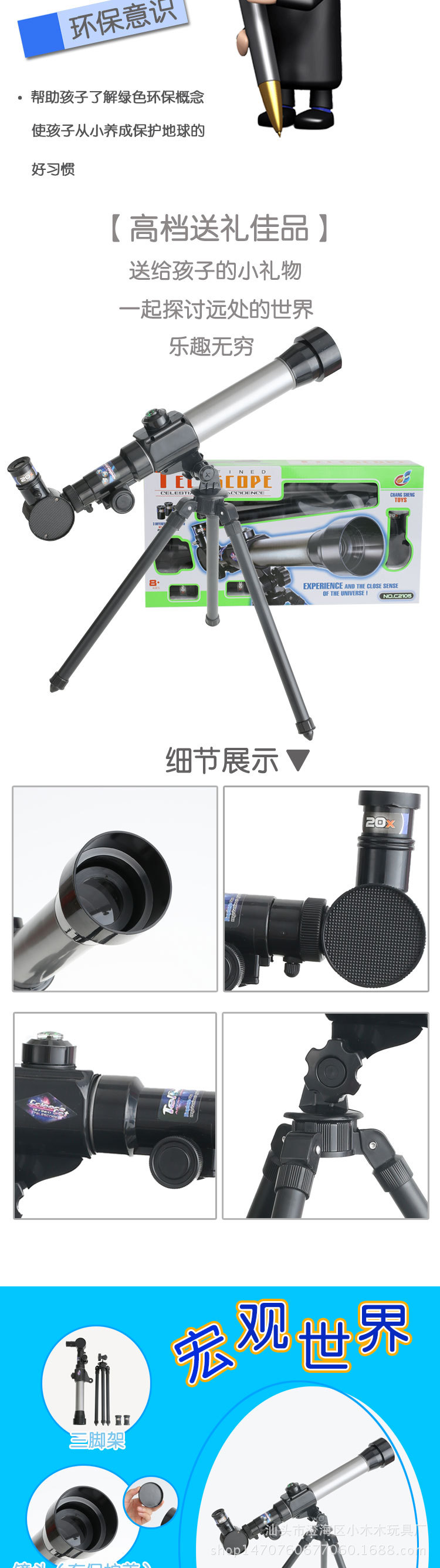 望远镜_03