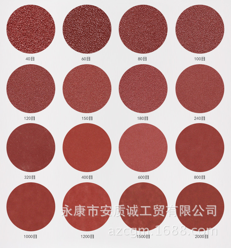 4寸植绒砂纸_03