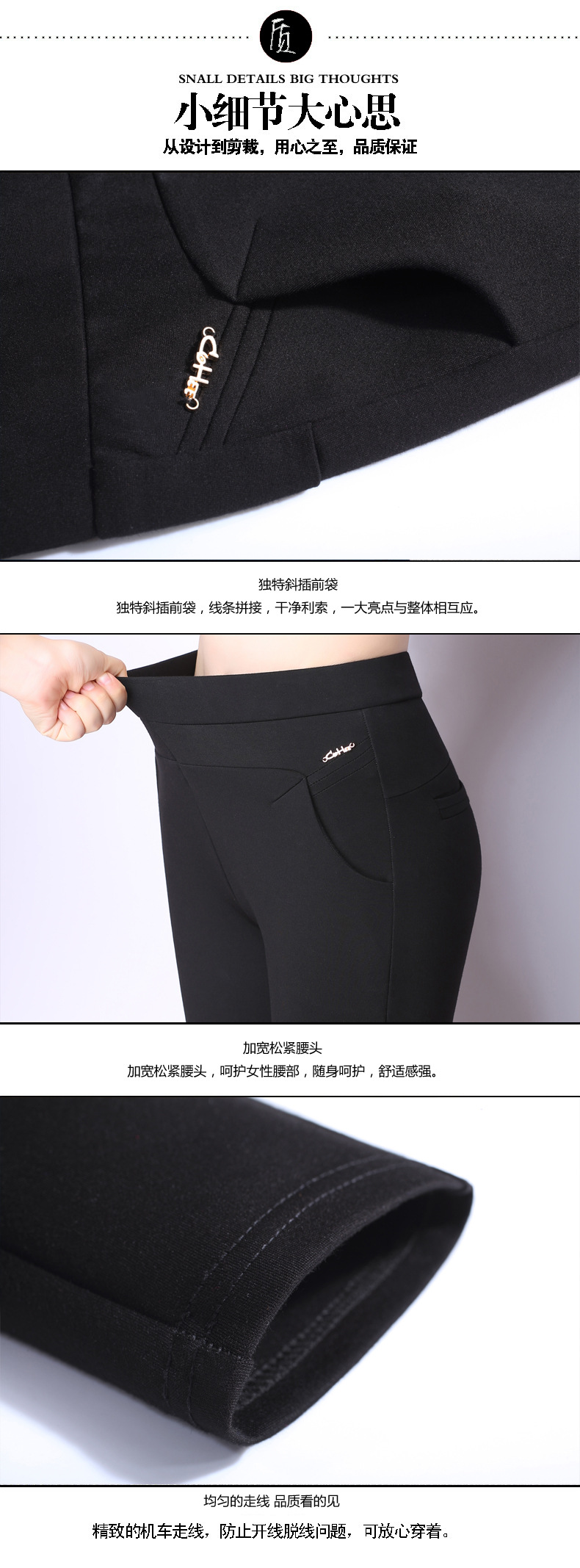 细节