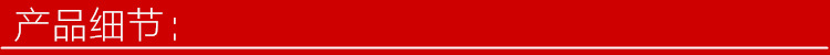 描述分栏产品细节