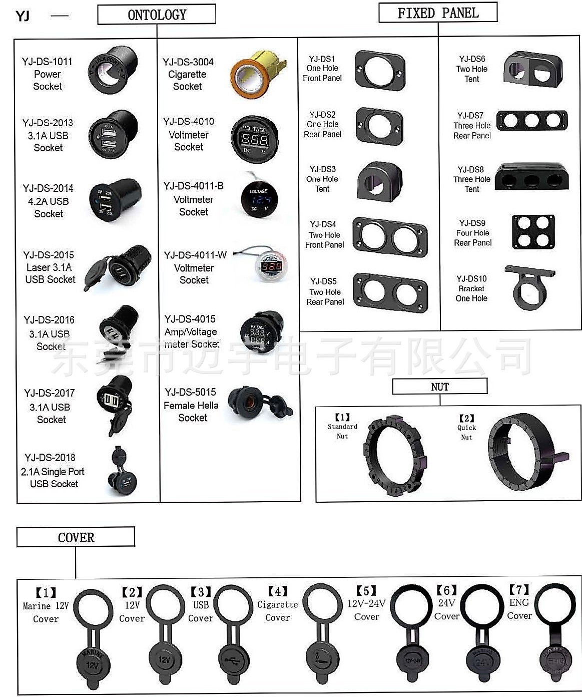 宇捷画册 2016-6-14 OK版