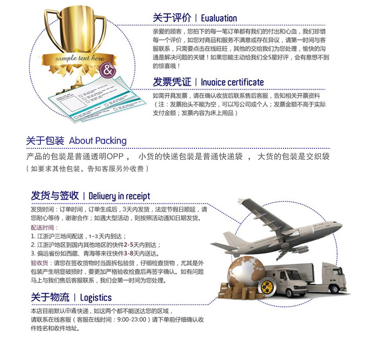 关于发货_02