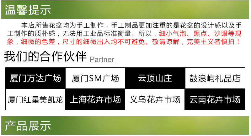 温馨提示 我们的合作伙伴