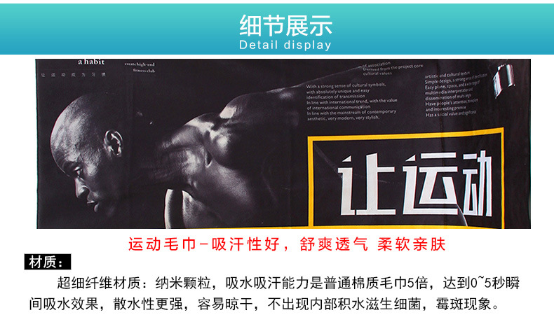 健身运动毛巾-详情_06