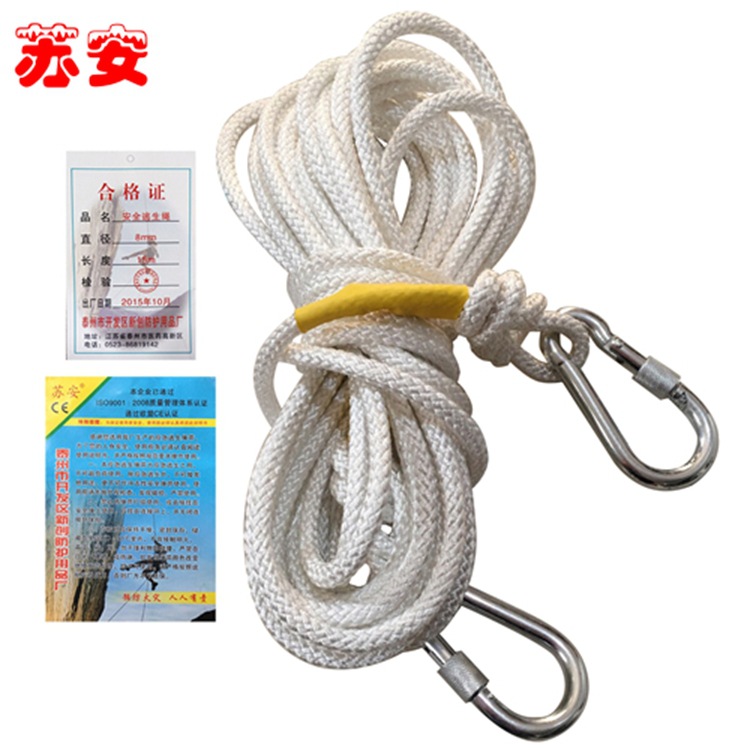 逃生绳（附合格证）