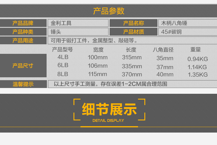 木柄八角锤_05