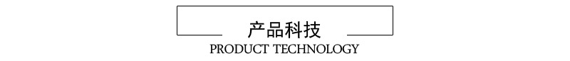 产品科技