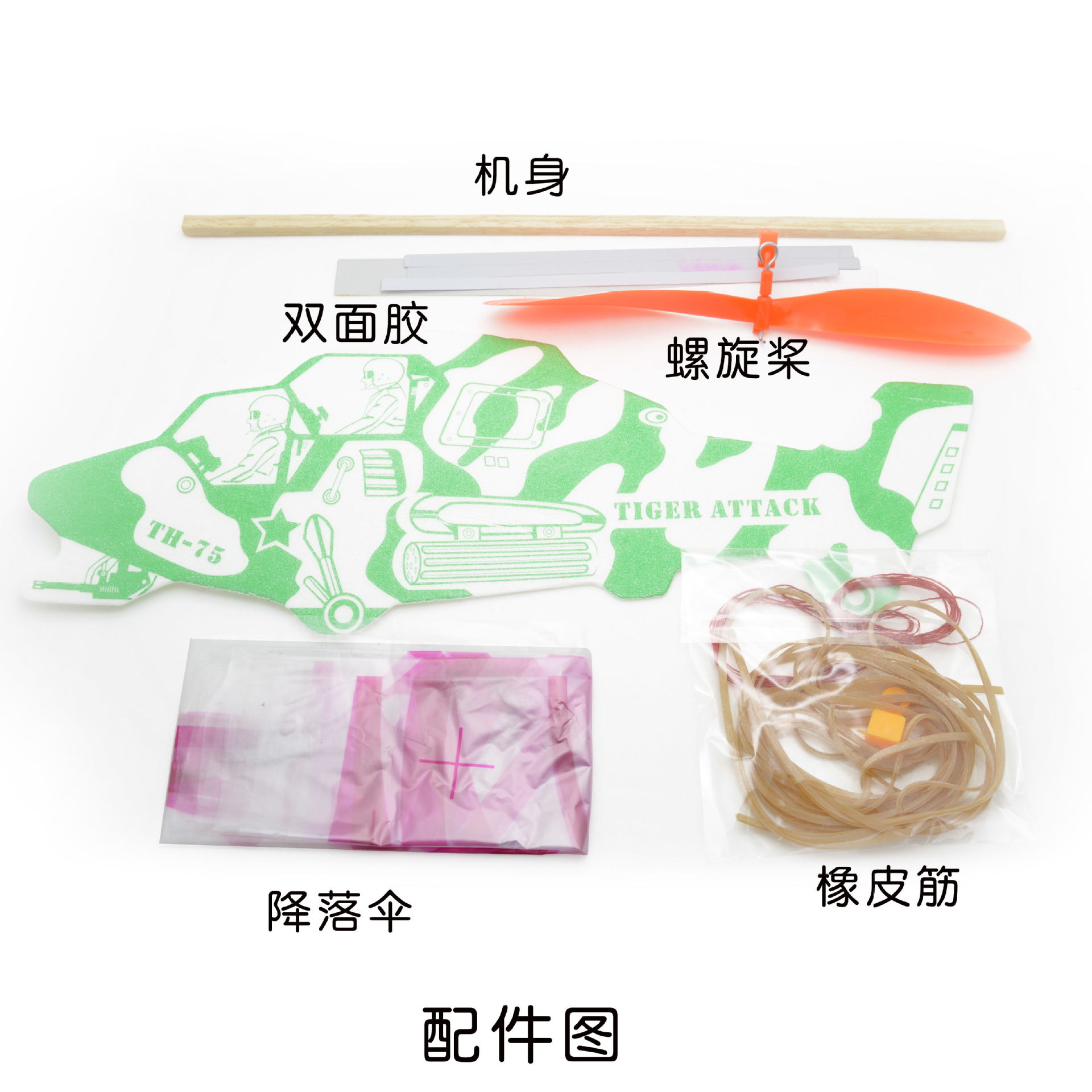 配件_看图王