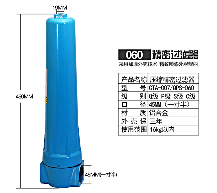 精密过滤器015-024-035-060QPS级CTA压缩空