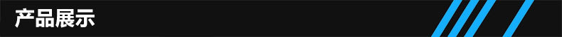 产品展示