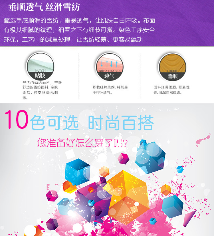 雪纺围裙详情页_03