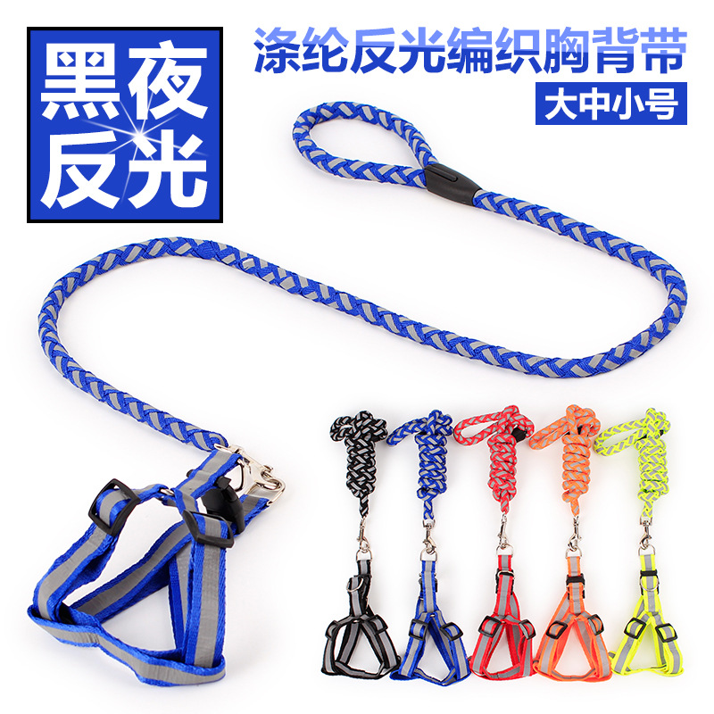 批发皮皮淘经典创意款宠物用品 黑夜外出涤纶反光编织宠物胸背带22