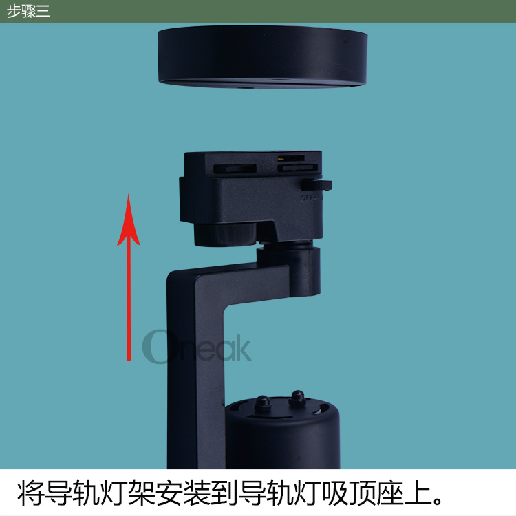 安装步骤3
