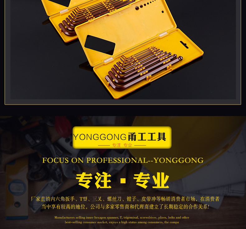 甬工工具_09