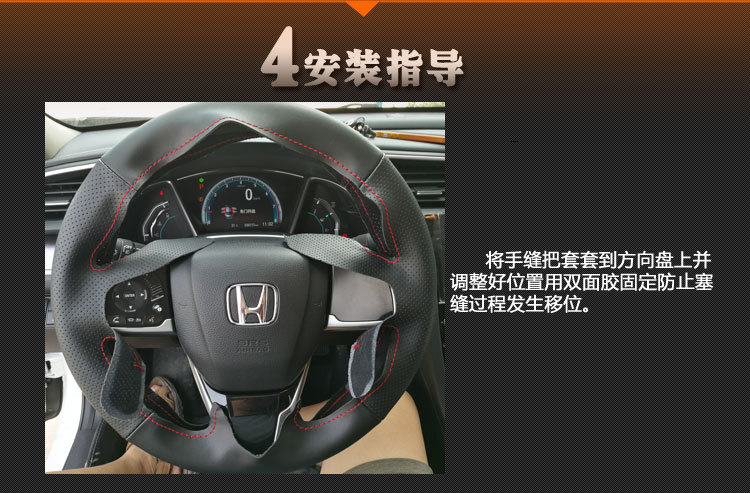 十代思域详情2安装指导_01